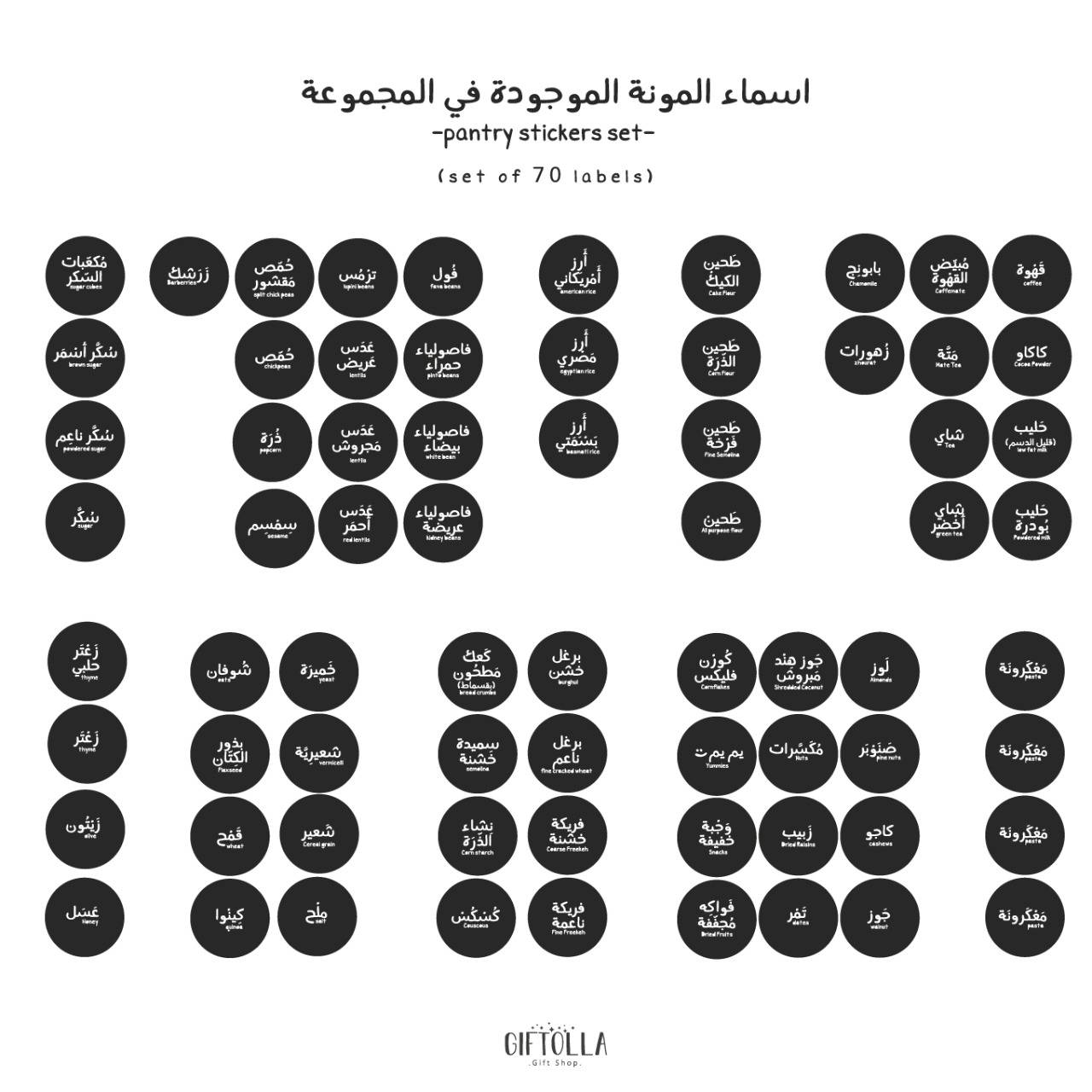 Waterproof Pantry Labels – 70 Names in English & Arabic