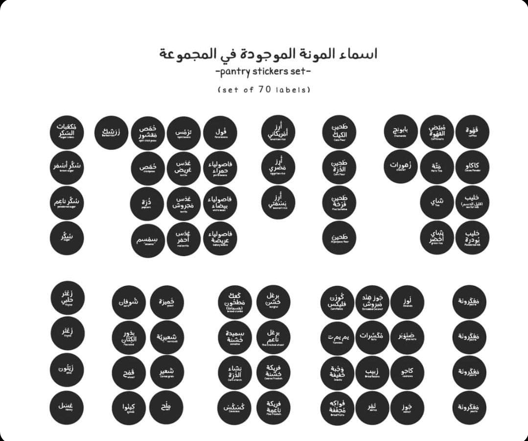 Waterproof Spice Labels – 84 Names in English & Arabic