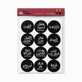 Waterproof Spice Labels in English & Arabic | 84 Names
