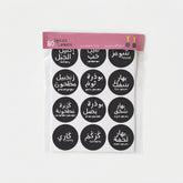 Waterproof Spice Labels in English & Arabic, 84 Names