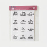 Waterproof Spice Labels in English & Arabic, 84 Names - view 8