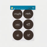 Waterproof Pantry Labels in English & Arabic, 70 Names