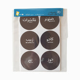 Black round pantry labels pack in Arabic and English with nuts, pine nuts, raisins, cashews, dates and walnut