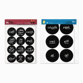 Black spice labels pack and black pantry labels pack side by side, Arabic and English