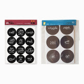 Black spice labels pack and black pantry labels pack side by side, Arabic and English